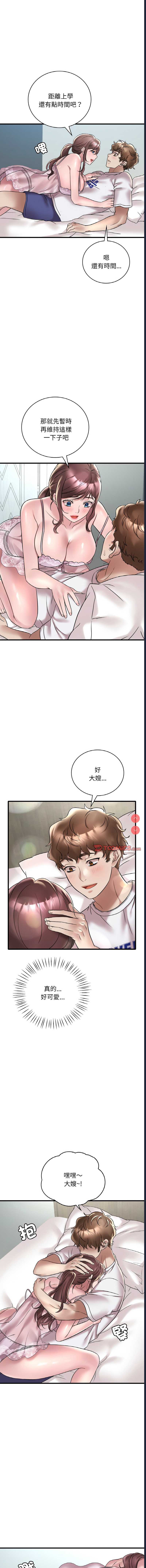 想要拥有她/渴望占有她