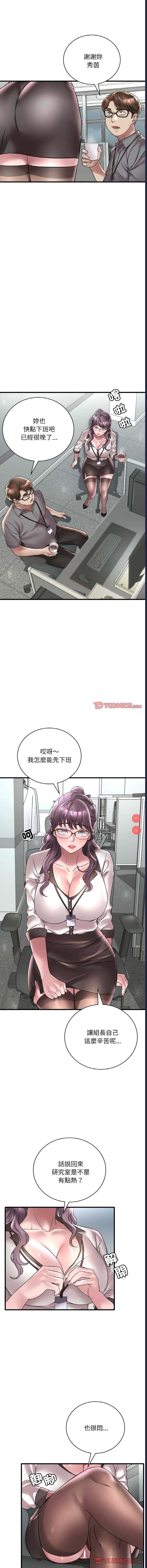 想要拥有她/渴望占有她