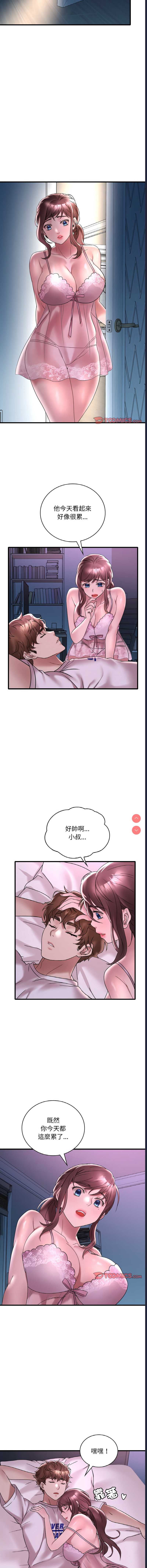 想要拥有她/渴望占有她