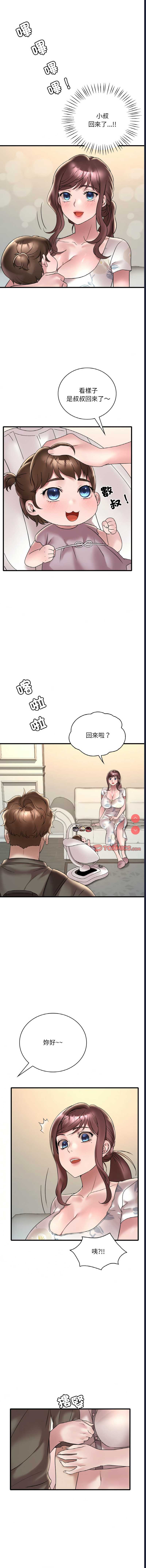 想要拥有她/渴望占有她
