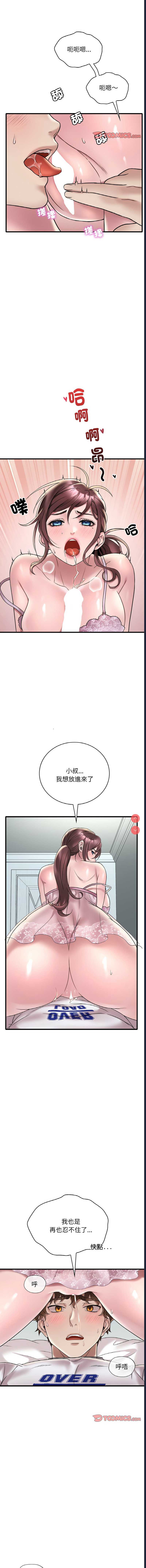想要拥有她/渴望占有她