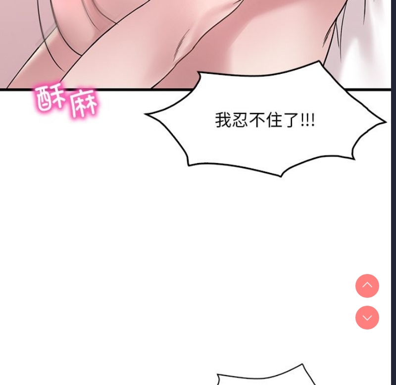 想要拥有她/渴望占有她