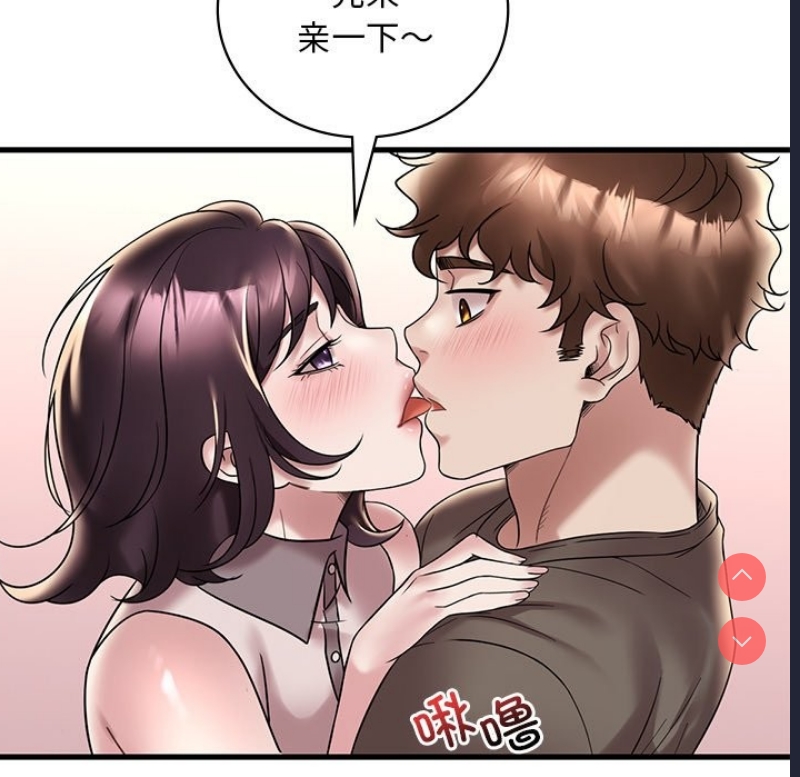 想要拥有她/渴望占有她