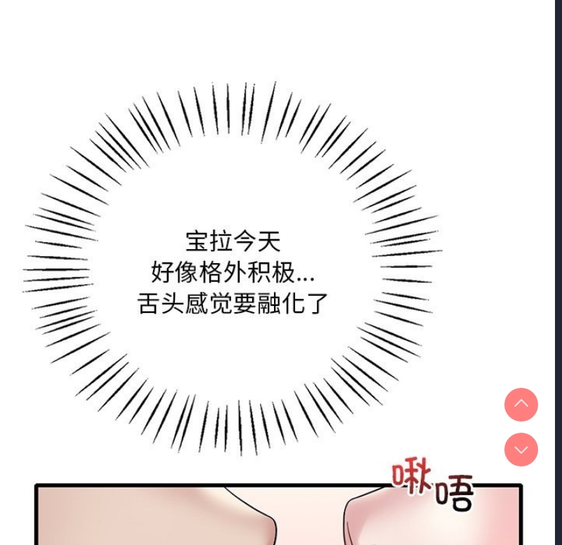 想要拥有她/渴望占有她