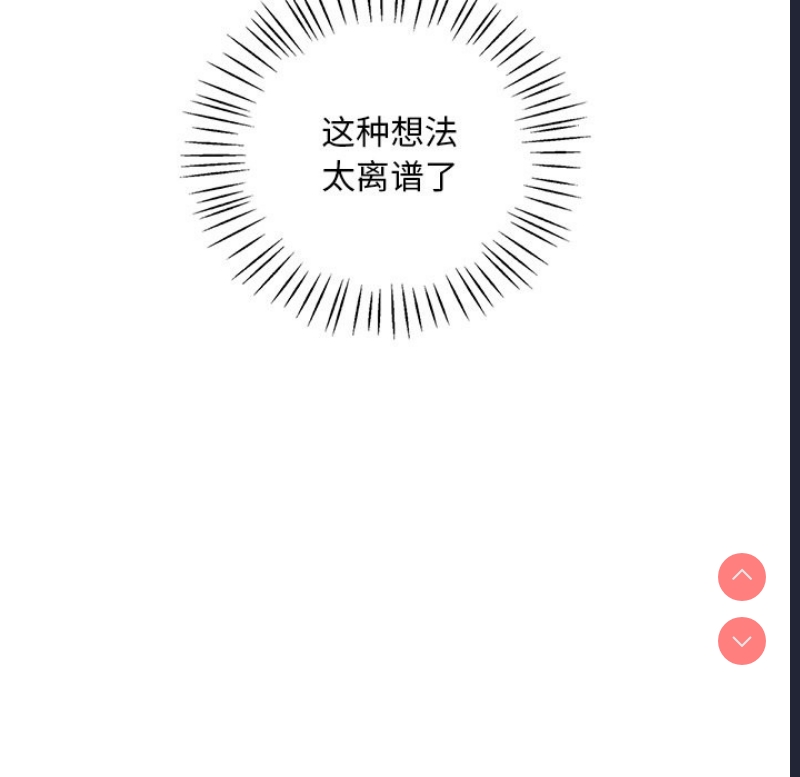 想要拥有她/渴望占有她