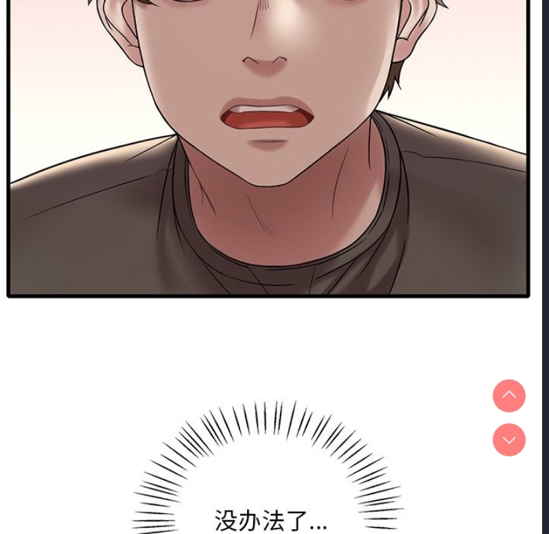 想要拥有她/渴望占有她