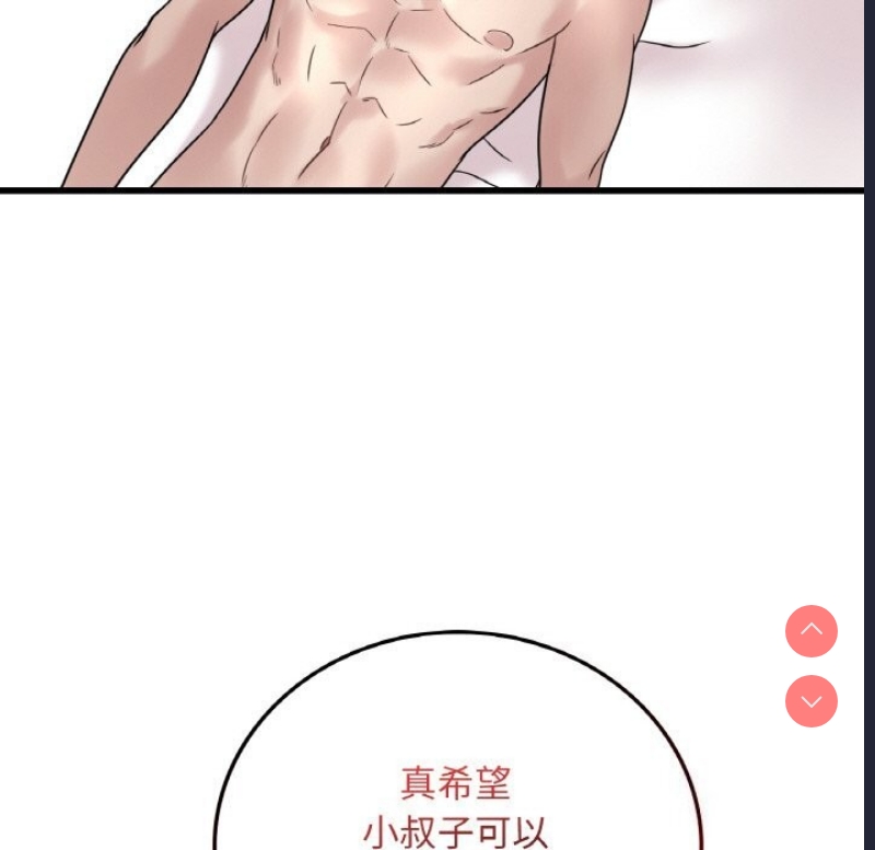 想要拥有她/渴望占有她