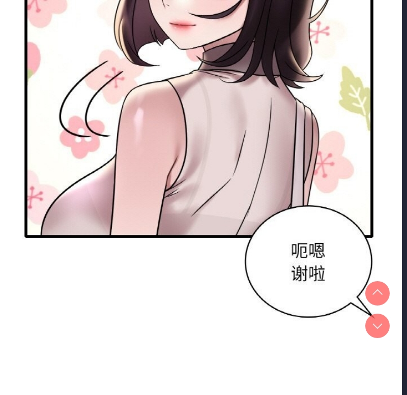 想要拥有她/渴望占有她