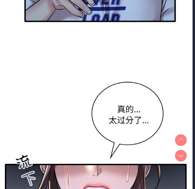 想要拥有她/渴望占有她