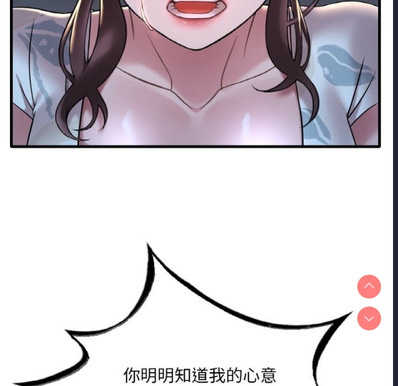 想要拥有她/渴望占有她
