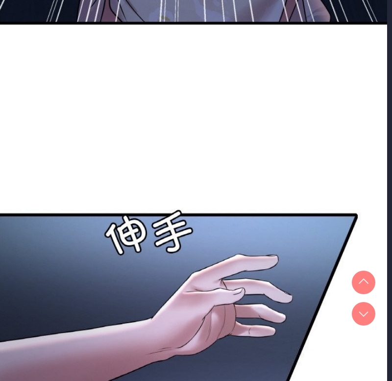 想要拥有她/渴望占有她