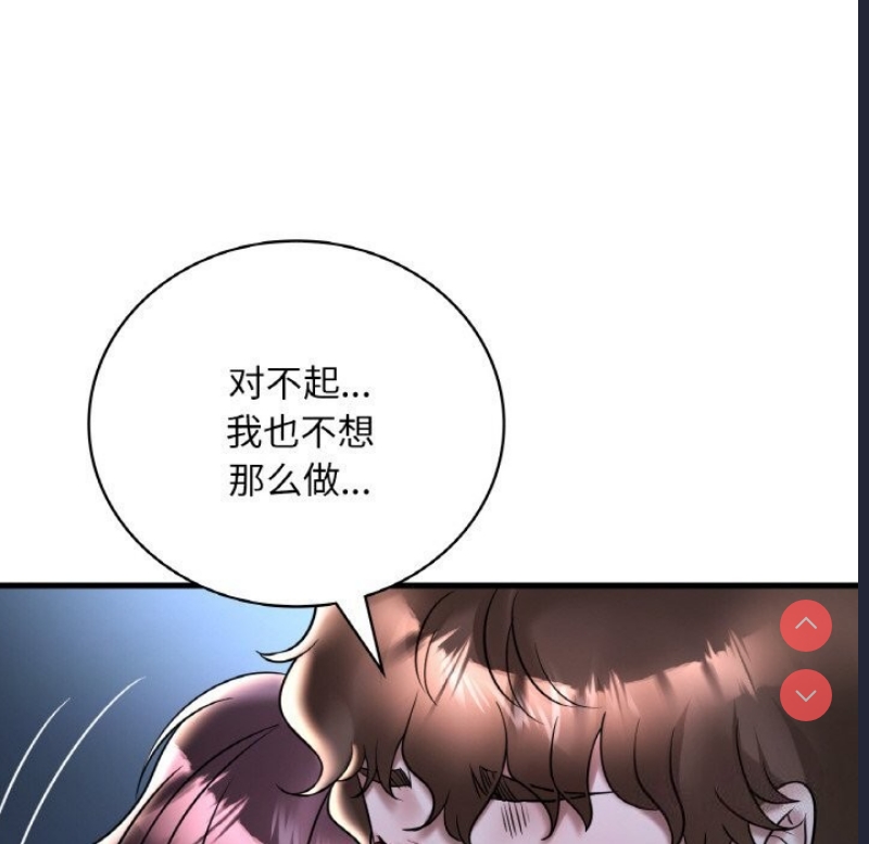 想要拥有她/渴望占有她