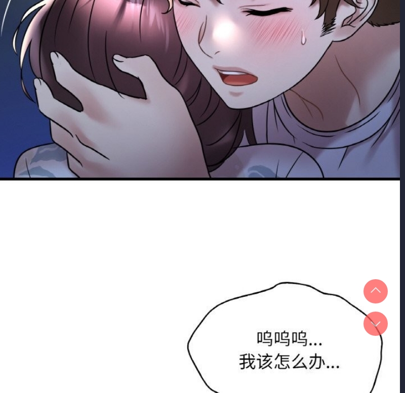 想要拥有她/渴望占有她