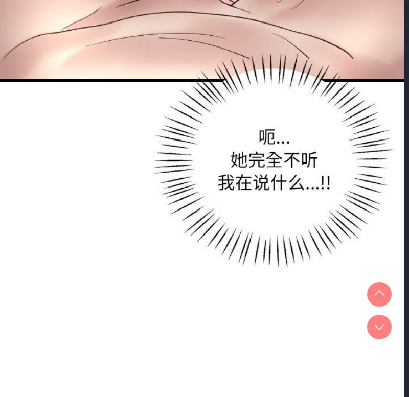 想要拥有她/渴望占有她