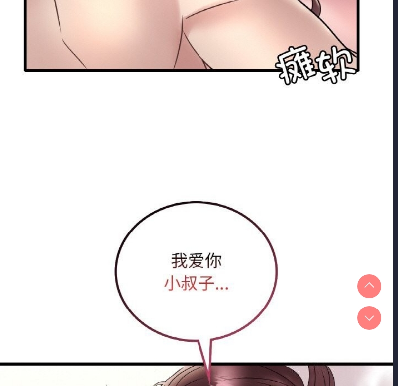 想要拥有她/渴望占有她