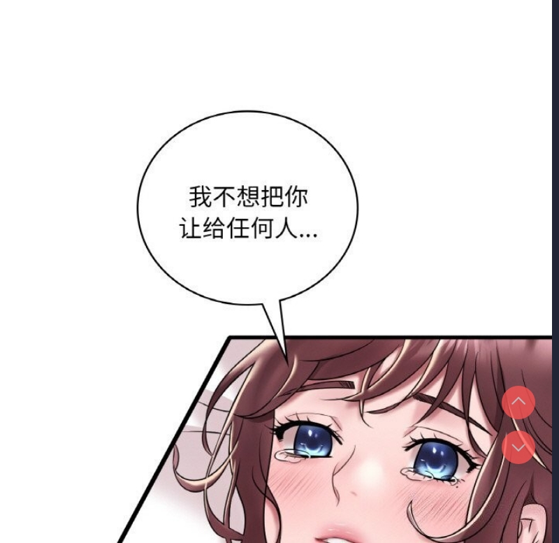 想要拥有她/渴望占有她
