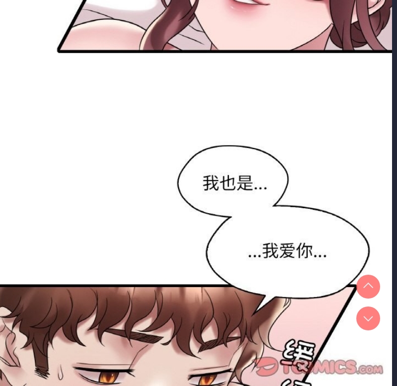 想要拥有她/渴望占有她