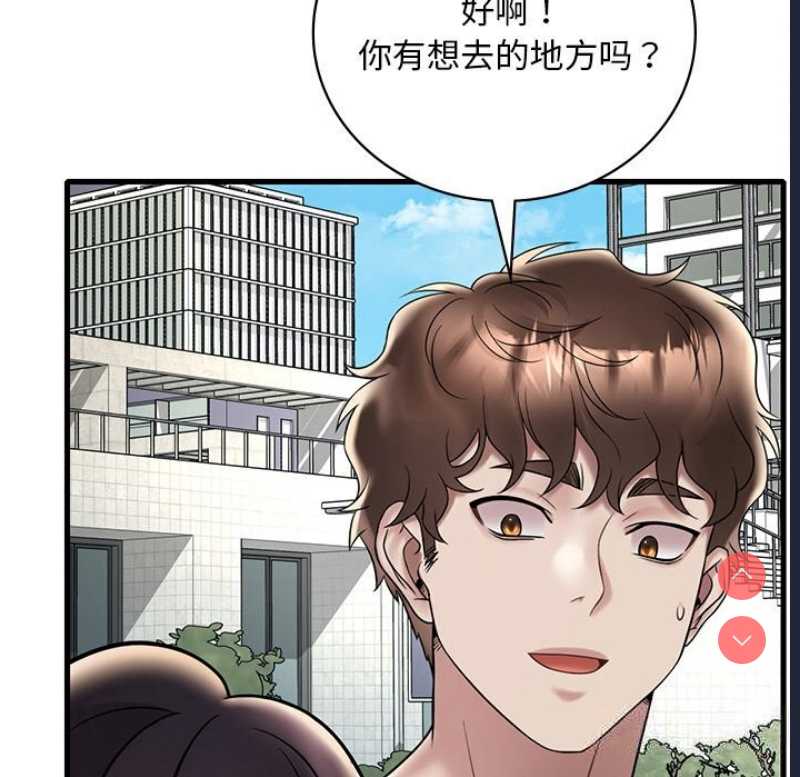 想要拥有她/渴望占有她