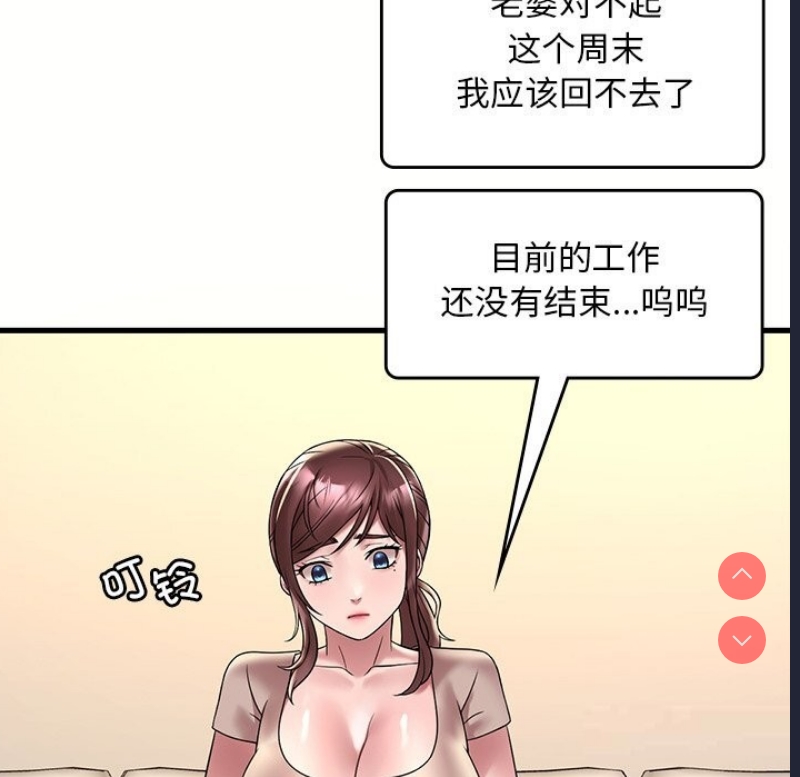 想要拥有她/渴望占有她