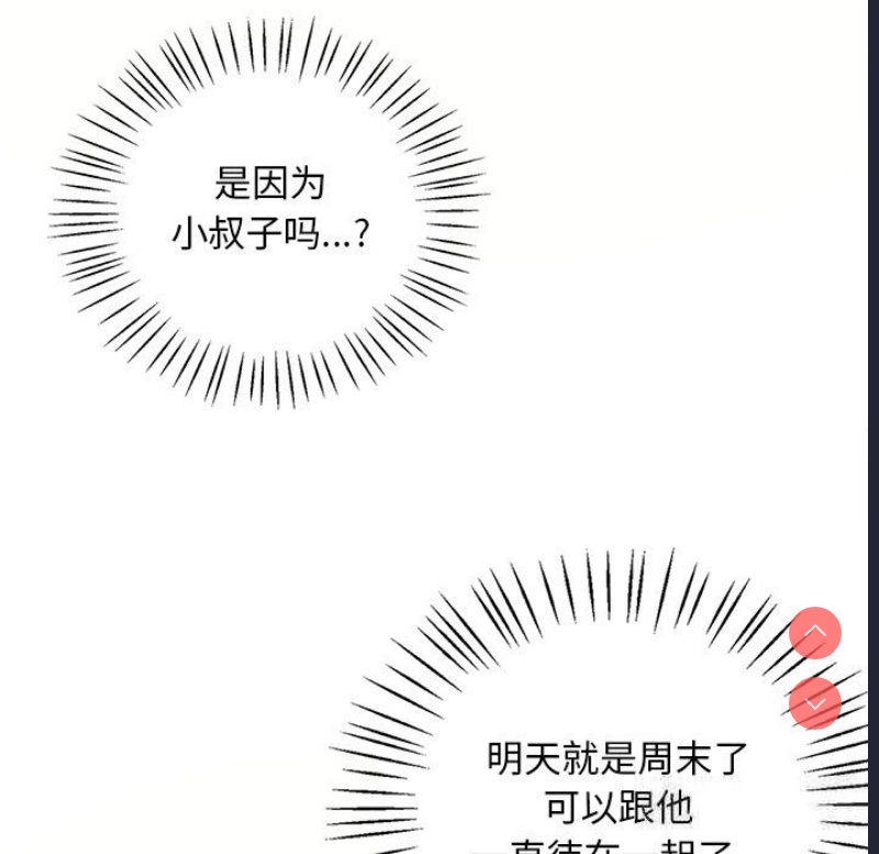想要拥有她/渴望占有她