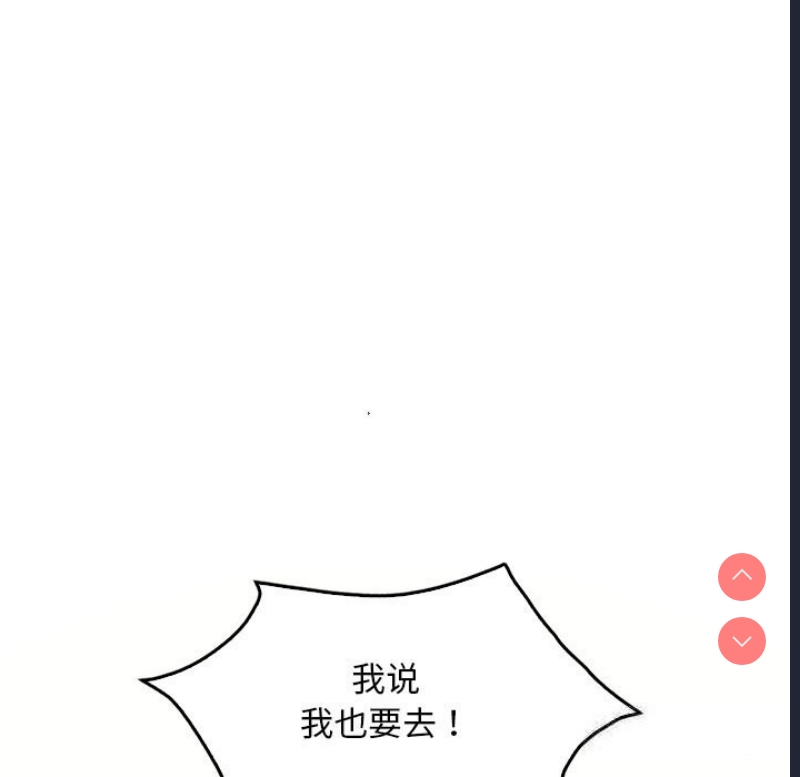 想要拥有她/渴望占有她