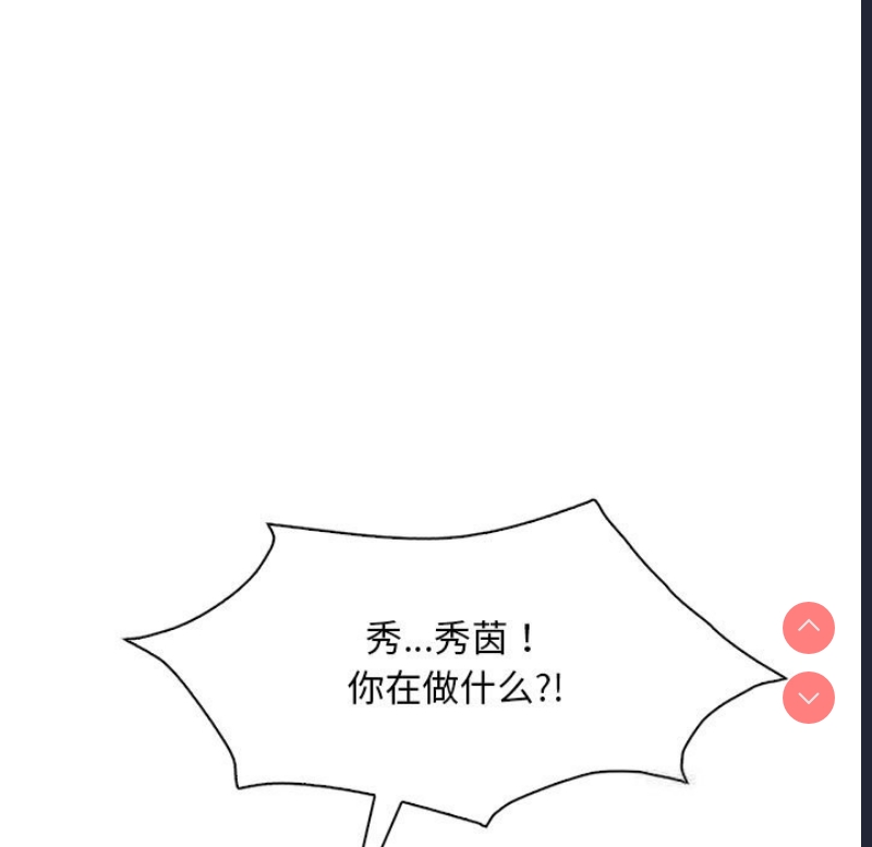 想要拥有她/渴望占有她