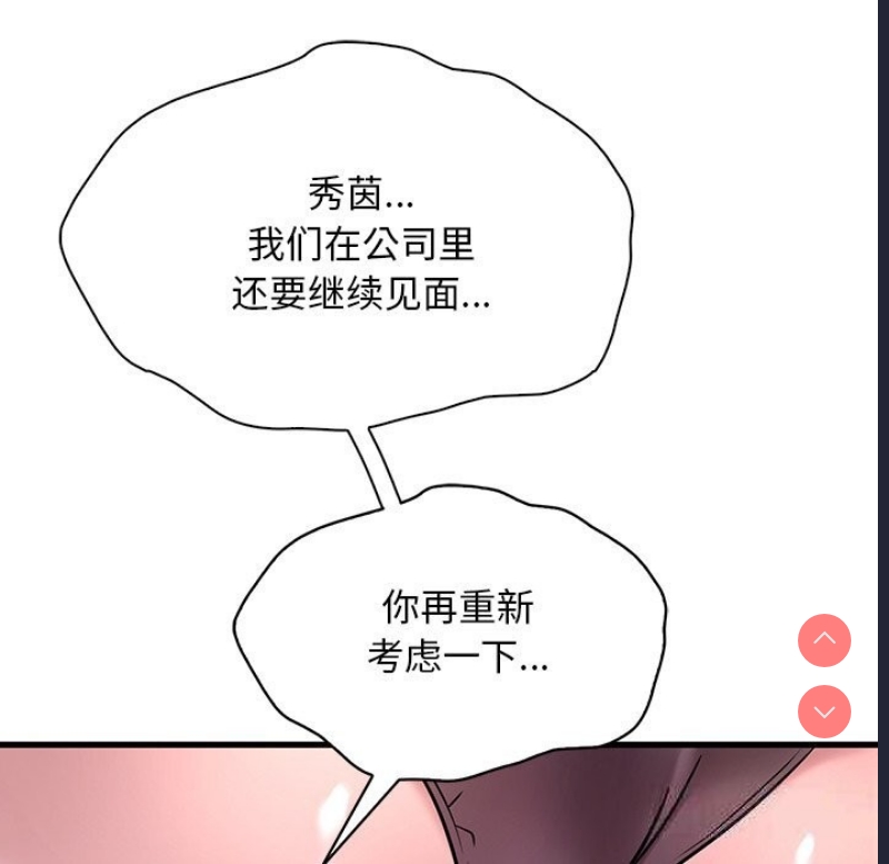 想要拥有她/渴望占有她