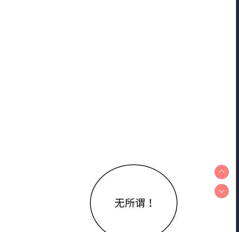 想要拥有她/渴望占有她