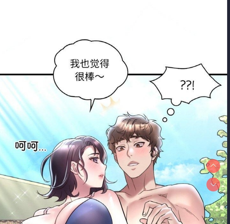想要拥有她/渴望占有她