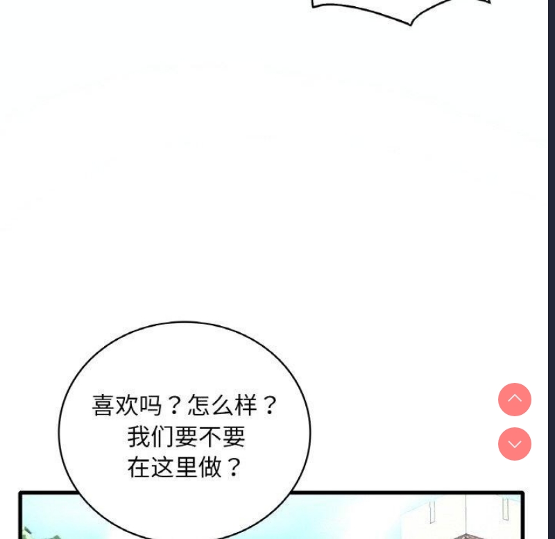 想要拥有她/渴望占有她