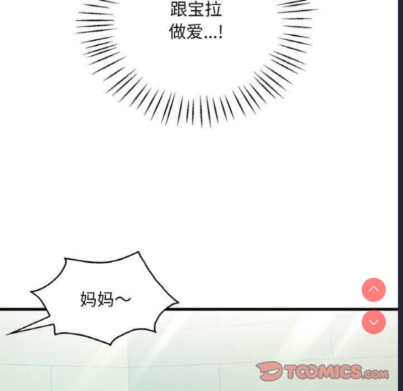 想要拥有她/渴望占有她