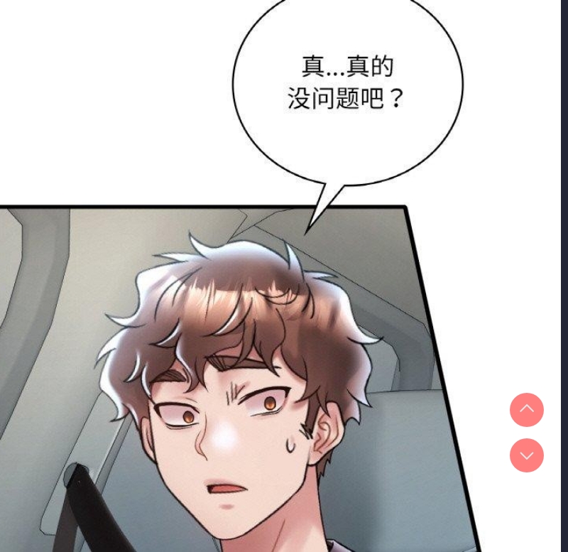 想要拥有她/渴望占有她