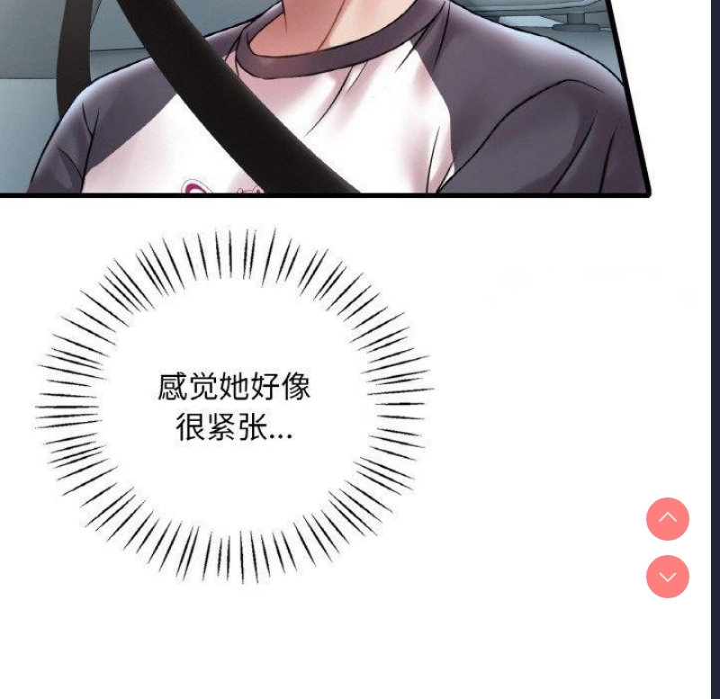 想要拥有她/渴望占有她