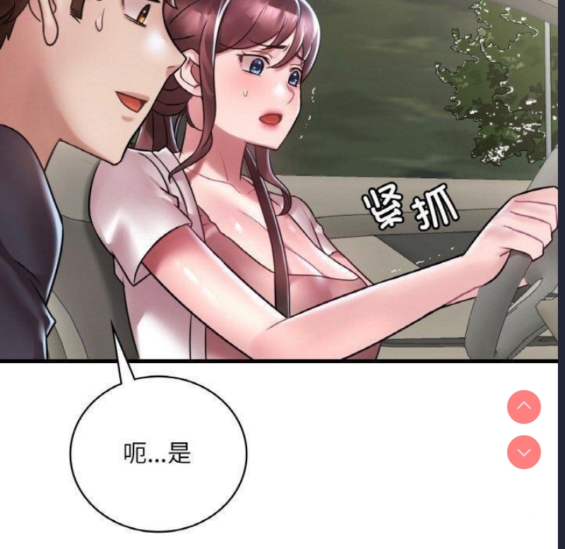想要拥有她/渴望占有她