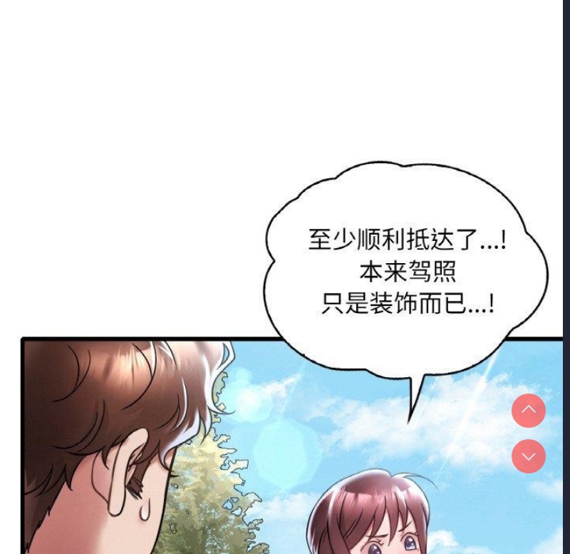 想要拥有她/渴望占有她