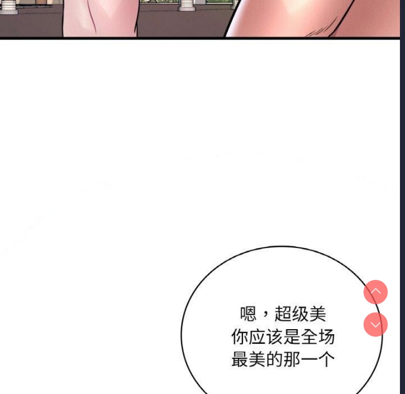 想要拥有她/渴望占有她