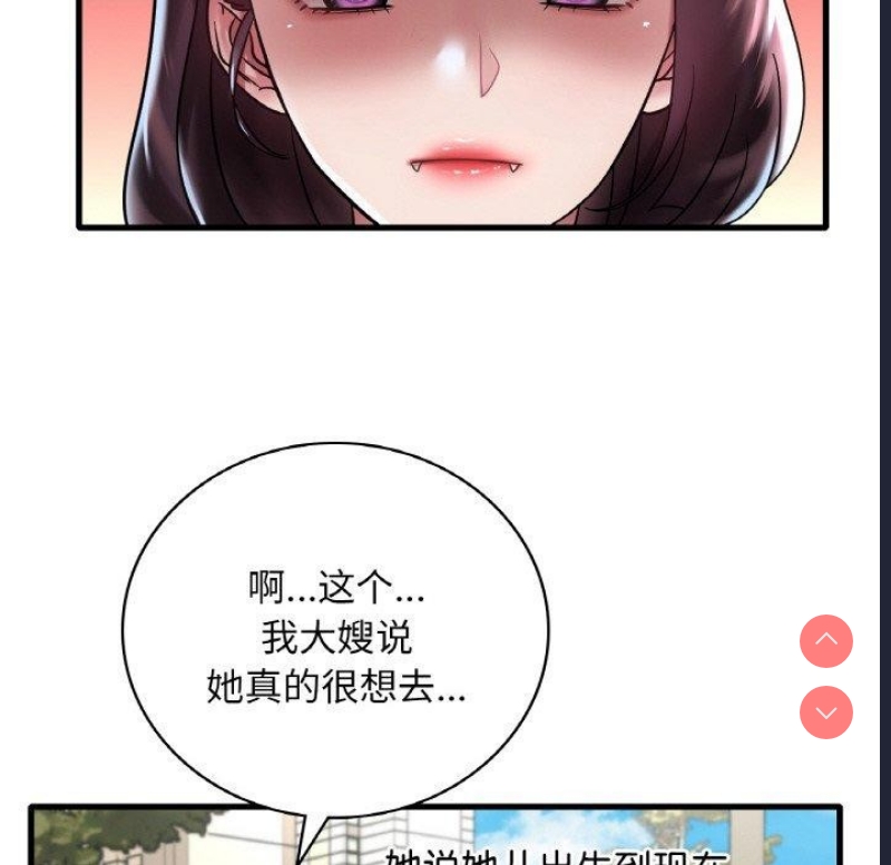 想要拥有她/渴望占有她