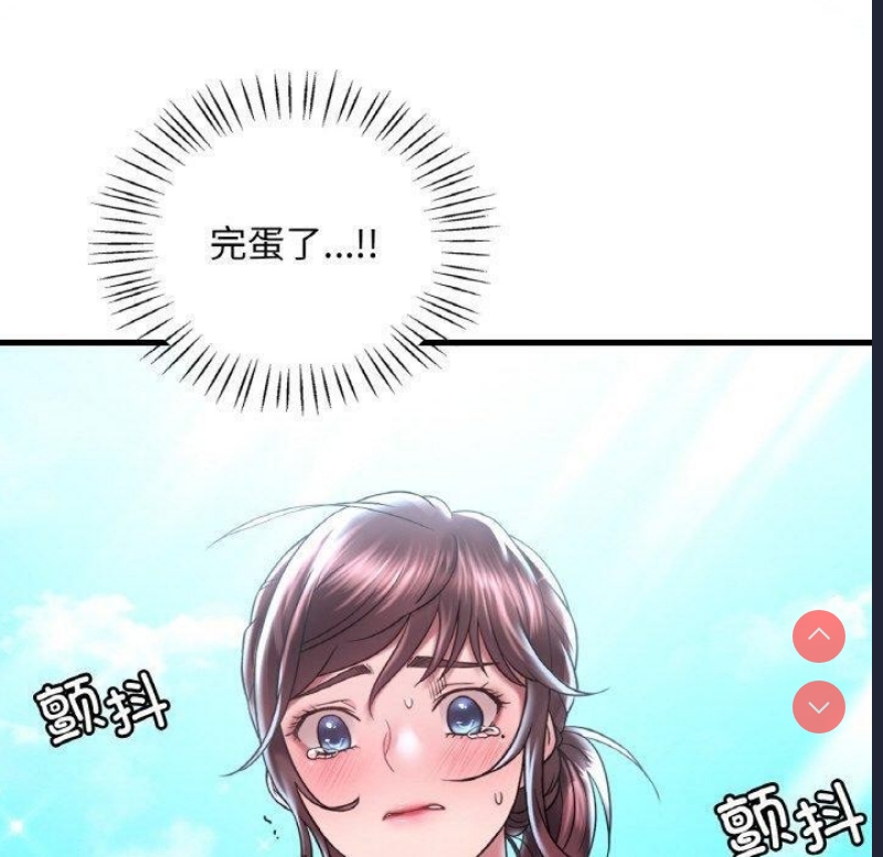 想要拥有她/渴望占有她