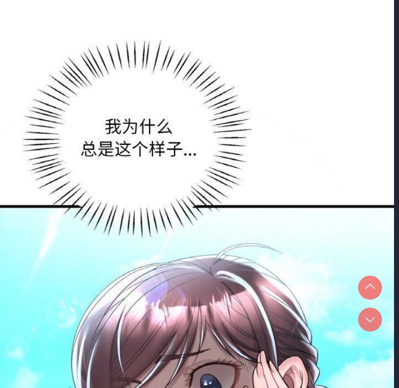 想要拥有她/渴望占有她