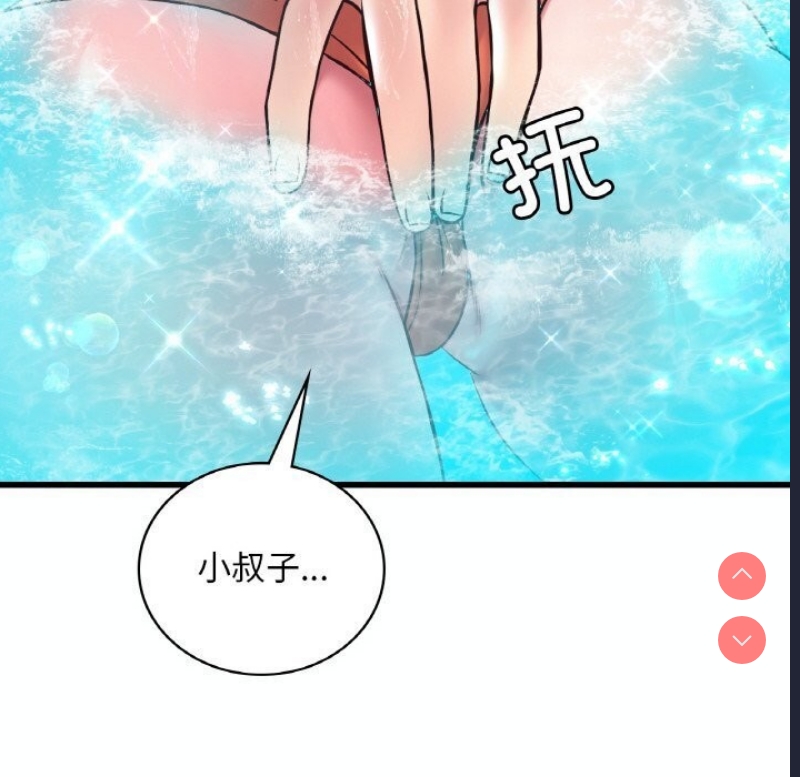 想要拥有她/渴望占有她