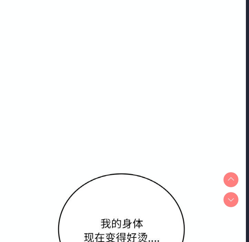 想要拥有她/渴望占有她