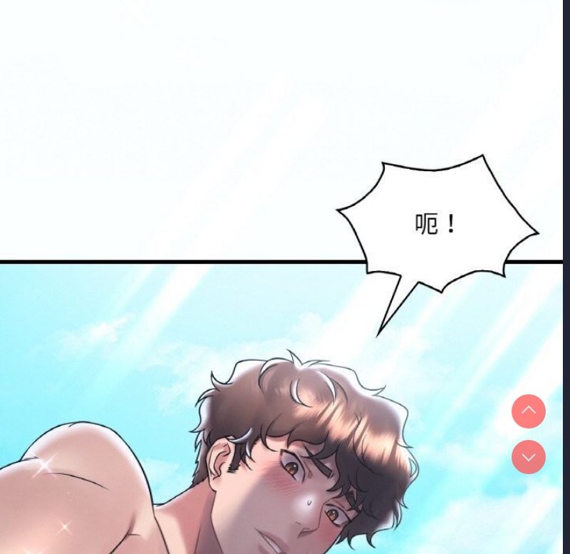 想要拥有她/渴望占有她