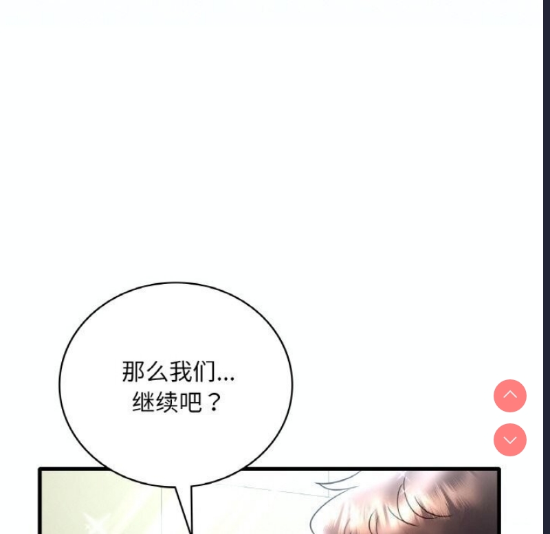 想要拥有她/渴望占有她