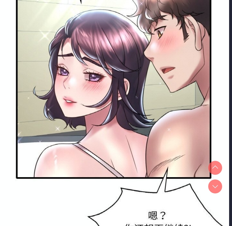 想要拥有她/渴望占有她