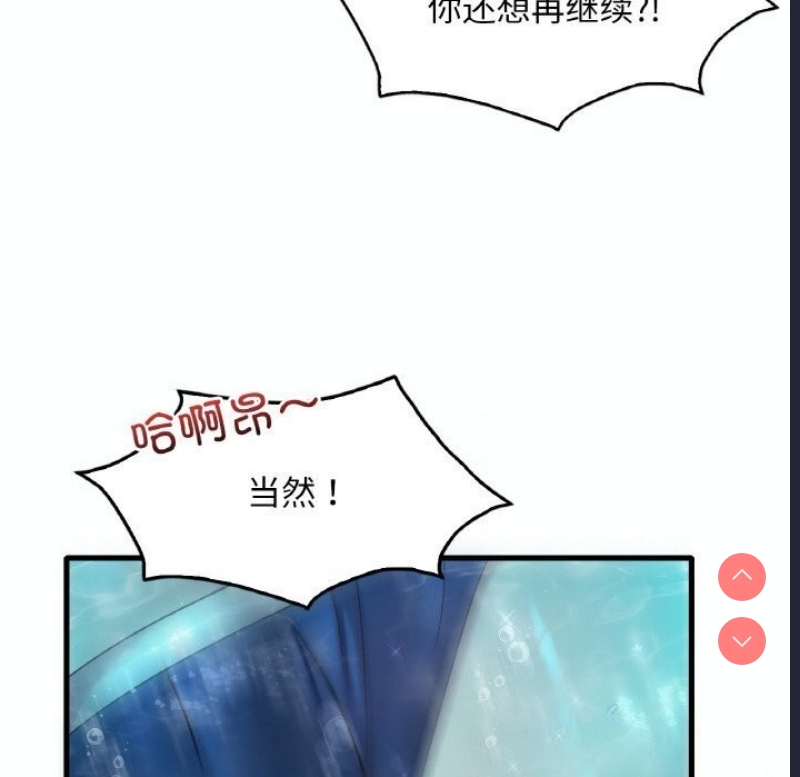 想要拥有她/渴望占有她