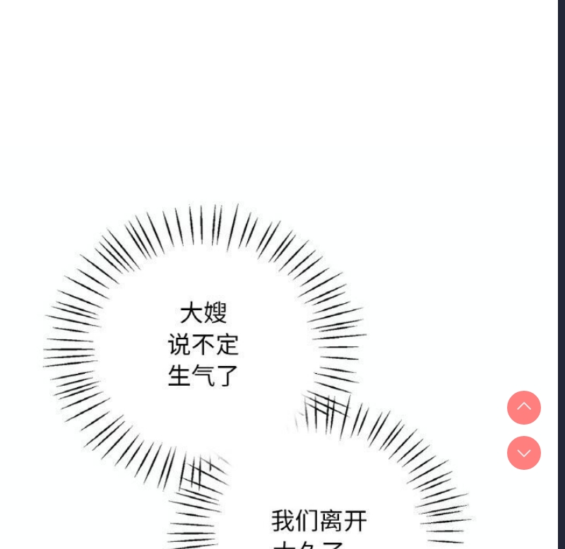 想要拥有她/渴望占有她
