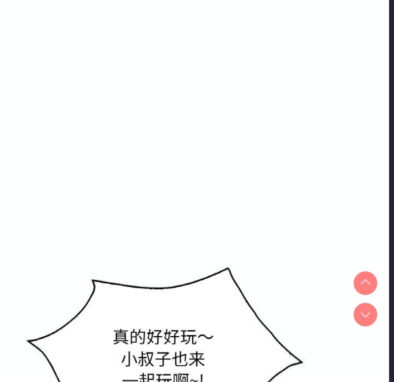 想要拥有她/渴望占有她