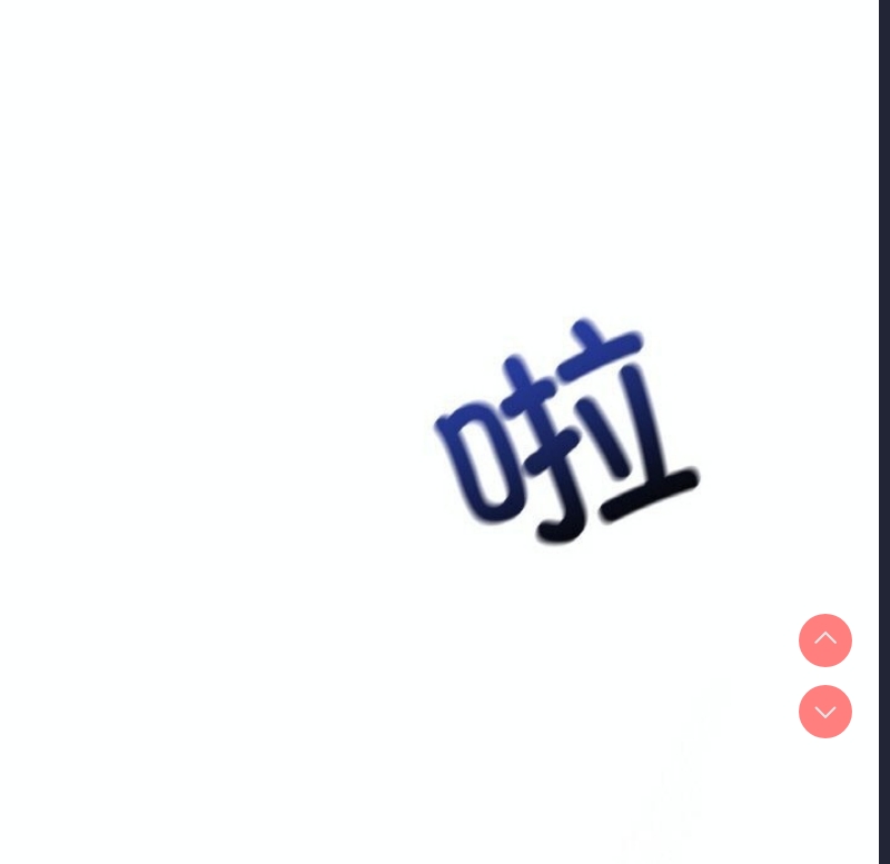 想要拥有她/渴望占有她