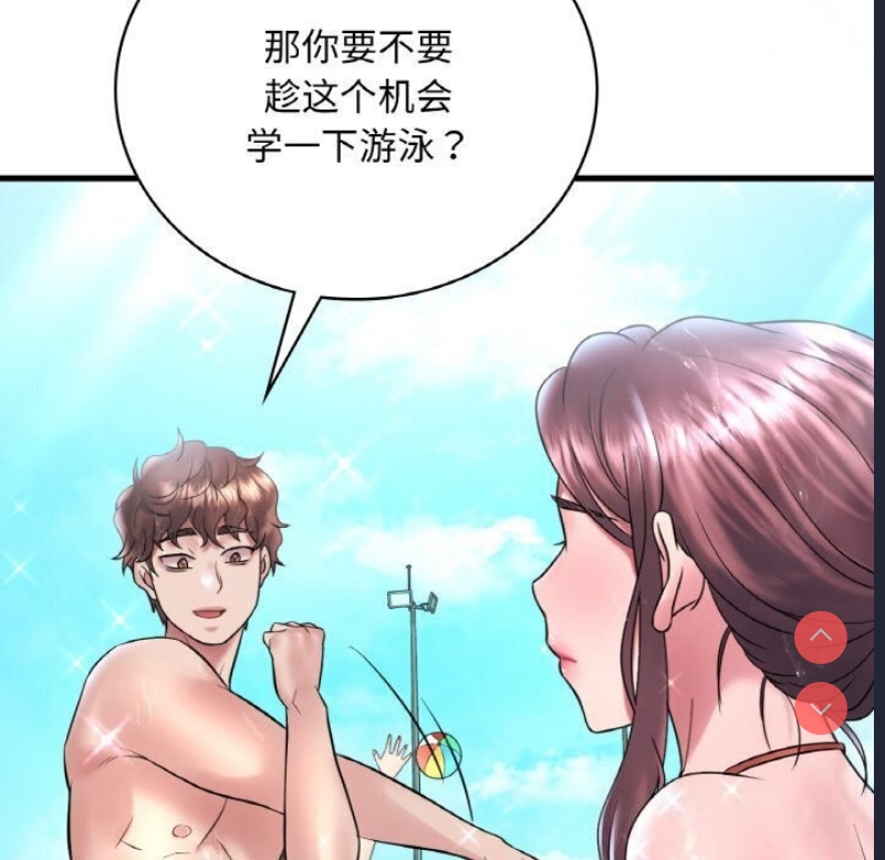 想要拥有她/渴望占有她