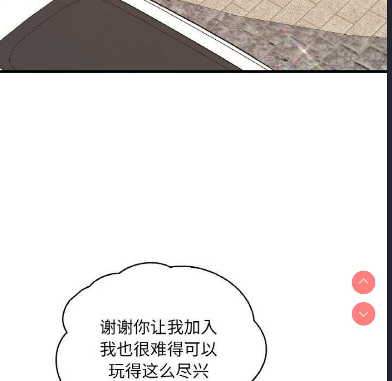 想要拥有她/渴望占有她